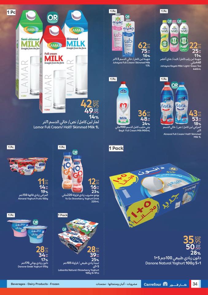 carrefour offers from 22may to 20may 2025 عروض كارفور من 22 مايو حتى 20 مايو 2025 صفحة رقم 33